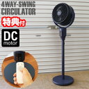 【7/10限定2人に1人最大100%P】ReeD 4方向首振りサーキュレーター RD-BCH3024 DCモーター搭載 扇風機 サーキュレーター 送風 空気循環...