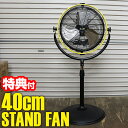 ReeD 40cmスタンドファン アルミ 扇風機 RD-SYF400-YB スタンド扇風機 リビング扇風機 扇風器 サーキュレーター リビングファン 大型扇風機...