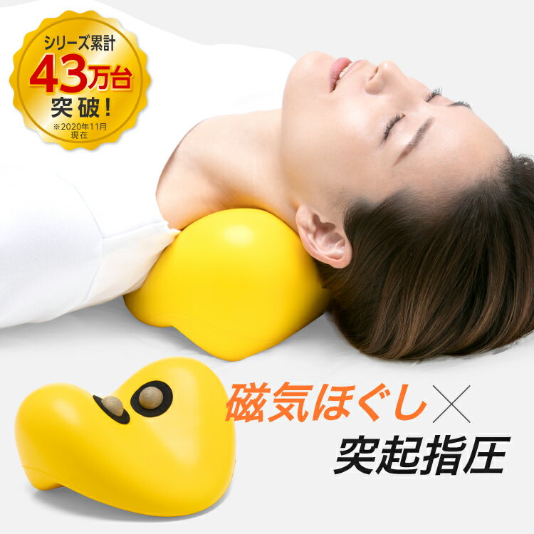 磁気ネックストレッチャー (A) リニューアル 首ストレッチャー 首もみ 首伸ばし 首用ストレッチャー 磁気ネックピロー ネックストレッチ こりほぐし 肩こり 首コリ 牽引 マッサージのサムネイル