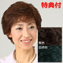 【5/5限定2人に1人最大100%P】総手植え カールおしゃれかつら 自然色・栗色 帽子感覚 かぶるだけのヘアウィッグ サイズ調整可能 自然なボリューム 伸縮性...
