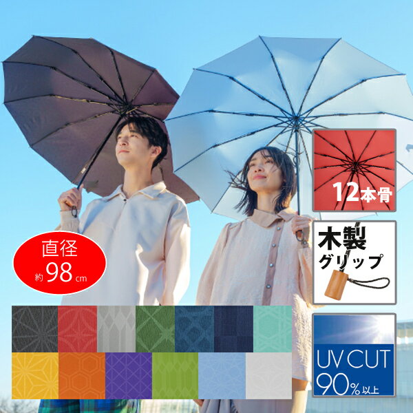 《2000円クーポン配布中》mabu マブ 傘 12本骨折りたたみ傘 江戸 男女兼用雨傘 和傘 UVカット90％以上 まぶ マブ アンブレラ 雨かさ 軽量グラスファイバー傘 丈夫でお洒落 和傘 風 おしゃれ 和風 夏 撥水 レディース メンズ かさ 折畳 日傘 雨傘 折畳傘のサムネイル