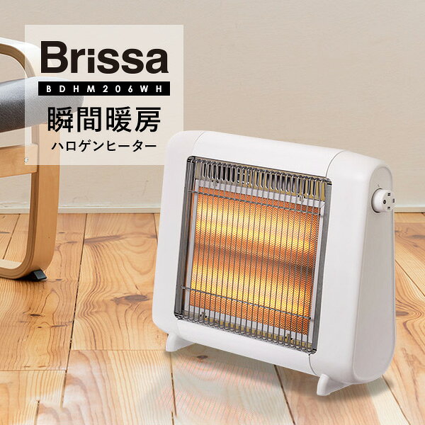 �y�I�Ԍi�i�z Brissa �ߐԊO���X�g�[�u �n���Q���q�[�^�[ �c�C���q�[�^�[ BDHM206WH ���^�X�g�[�u ���邢�c
