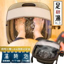 【10/15限定2人に1人最大100%P】TVで紹介【選ぶ景品】 サンコー 加熱式折りたたみフットバス 保温フットバス あし〜ゆ ASYU25SBW バブル マ...