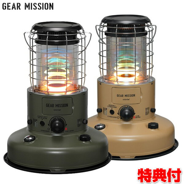 限定品【選ぶ景品付き】 トヨトミ RR-GE25 対流型 石油ストーブ ギアミッション レインボーストーブ TOYOTOMI 9畳用 暖房器具 灯油ストーブ ヒーター ギアーミッション 暖房機器 RR-GE25T RR-GE25G キャンプ 停電時 被災地 バーベキュー アーミー 避難所 約40W の照明のサムネイル