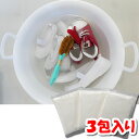 【5/5限定2人に1人最大100%P】頑固な汚れにも ズックつけおき110番 靴掃除 匂い 汚れ くつ クツ スニーカー スポーツシューズ