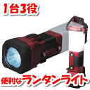【12/15限定2人に1人最大100%P】1台三役 LEDライト&ランタン LED電球 アウトドアやキャンプに