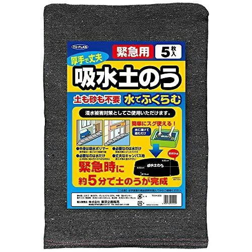 厚手で丈夫 吸水土のう 土も砂も不要な水で膨らむ土のう■商品詳細◆緊急時に水につけてから約5分で膨らみ、約20kgの土のうに！◆滑りにくいキャンバス地なので滑らず積み重ねやすい。◆短時間で設置可能！緊急対策にぴったりです◆中身は吸水ポリマー。使用後は一般ごみで廃棄可能です。■材質袋：綿80％、ポリエステル20％（キャンバス地） 中身：ポリアクリル酸ナトリウム■サイズサイズ：(約)60×0.5×40cm重量：(約)420g■生産国中国■広告文責株式会社マツムラカメラ　076-242-1122区分：生活雑貨発売元：富士パックス販売株式会社※使用感には個人差がございます。※使用感には個人差がございます。防災 川の氾濫 土嚢 床上浸水 床下浸水 大雨 google グーグル yahoo ヤフー LINEショッピング 楽天市場当社は自社倉庫より配送しますので、沖縄・離島・中継地域は配送できません。大変申し訳ございませんが、何卒ご理解の程よろしくお願いいたします。