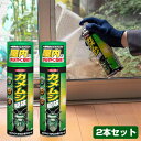 【6/25限定2人に1人最大100%P】2本セット ムシクリン カメムシ 用エアゾール カメムシスプレー かめむし 忌避剤 スプレー 対策 コロリン 亀虫 殺虫スプレー 殺虫剤 撃退 駆除 除去 帽子 除け カメムシ侵入 防止 予防 自宅 庭 部屋 カメムシブロック カメムシ退治 カメムシ