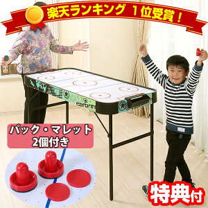 エアーホッケーテーブル 電動エアホッケー スコアボード 折りたたみ式 パック2個 折り畳み 付属 テーブルホッケー テーブルゲーム プレゼント エアホッケーテーブル おもちゃ 誕生日プレゼント 子ども エアホッケー テーブルゲーム 得点ボー