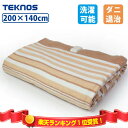 《2000円クーポン配布中》【選ぶ景品】 テクノス 洗える 掛敷電機毛布 大判 電気毛布 セミダブルサイズ EM-8015 電気マット 温熱毛布 温熱毛布 ホット毛布 あったか毛布 敷毛布 掛毛布 毛布 電気敷き毛布 掛け毛布 電気マット 電気ヒーター 電気敷毛布 電気掛毛布 大