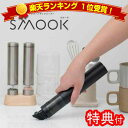 話題の品【選ぶ景品】 CCP コードレス ハンディクリーナー SMOOK スムーク CM-DC26-BK シーシーピー コードレス ハンディークリーナー コード...