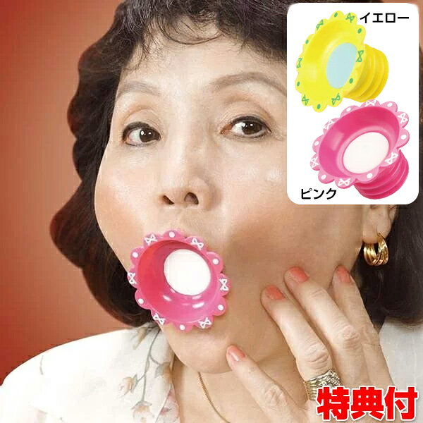 《クーポン配布中》ほっぺのエクササイズ プーペコ 1個 TVや雑誌で紹介されている商品です ほっぺエクササイズ プー ペコ 表情筋 顔面筋 笑顔 自宅 会社 顔 ダイエット ほっぺ筋肉 女性 男性 老け顔 母の日 プレゼント