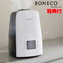 ボネコ 【4/25限定2人に1人最大100%P付与】在庫あり BONECO ハイブリッド式加湿器 ボネコ 超音波 据え置き 卓上 大容量 U-650 銀イオン抗菌 加湿器 ハイブリッド加湿器 U650 超音波加湿器 + 加熱加湿器 湿度調整 リビング 子供部屋 自宅 ホーム 事務所 送料無料 W220 の姉妹品 感染