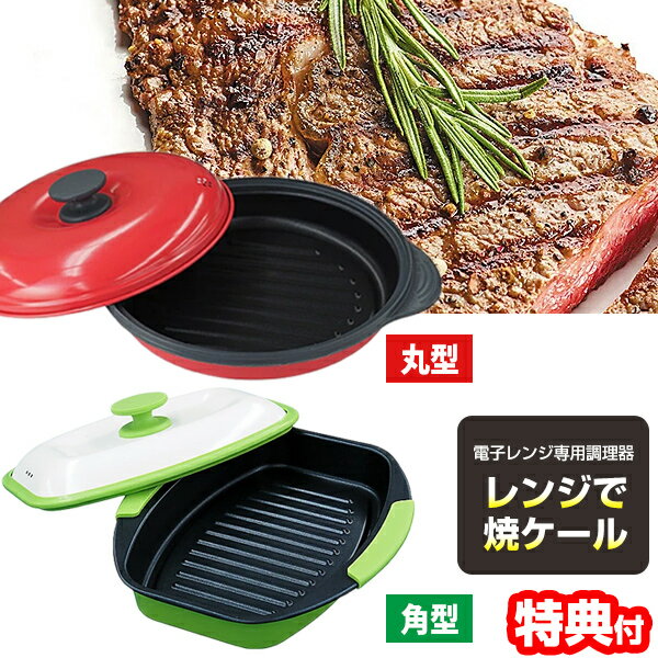 楽天市場】レンジ メート プロ(素材(キッチン用品)シリコン 楽天市場】レンジ メート プロ(素材(キッチン用品)シリコン