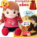 【10/15限定2人に1人最大100%P】しゃべるぬいぐるみ すぐ使える 電池4本付 音声認識人形 おしゃべりみーちゃん ラッピング 会話ロボット しゃべるロボ...