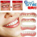 インスタントスマイル instantsmile ワンタッチ付け歯 審美歯 スモール 女性用 ミディアム(男性用) 下歯用(男女兼用) 入れ歯 歯並び 義歯 付け歯 仮歯 審美目的 等でお困りの方に インスタントスマイルティースDX ギフ