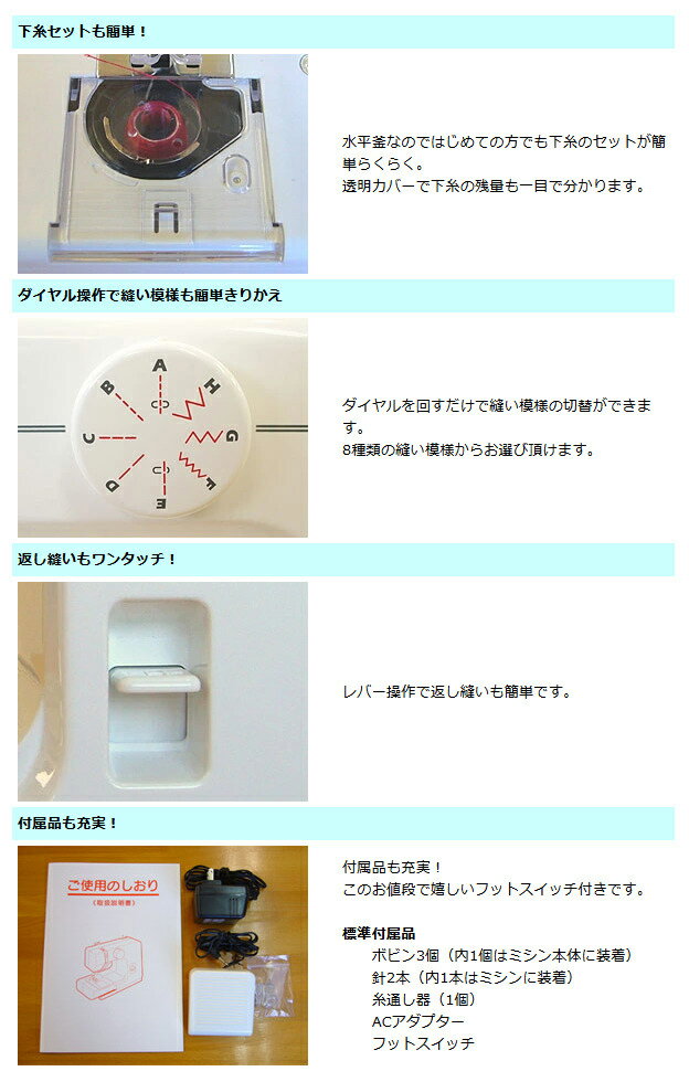 ジャノメ ミシン JA525 初心者 オススメ 本体 フットコントローラー コンパクトミシン 人気 マスク 手作り 入学 卒園 入園 子供 洋服 縫物 名前入れ 初心者 簡単