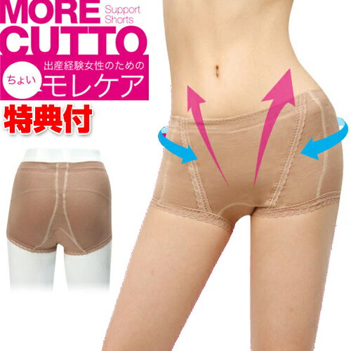 《2000円クーポン配布中》尿漏れパンツ 女性用 レディース モレキュット 尿漏れ対策 尿もれパンツ 尿漏れショーツ 失…