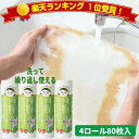 【7/15限定2人に1人最大100%P】特別80シート入り 竹子のやさしいキッチンタオル 丈夫で繰り返し使える エコ楽タオル エコキッチンタオル アーネスト お...