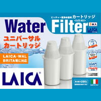 ★最大40倍+クーポン★ LAICA ライカ　 ブリタ（BRITA)　テライヨン　ウォール　浄水器カートリッジ どのような浄水器でもO　Kライカピュア浄水器 3本入りカートリッジ 浄水器カートリッジ高性能ろ材が美しく安全な水に ポット型浄水器 カートリッ