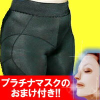 豪華おまけ付＆■ポイント最大16倍■ヤーマン　エクサシェイプ パンツ　即納OK ■使用談記載記■　加圧パンツ　加圧エクサ　加圧エクサパンツ　加圧パンツ　働くパワーネットが負荷を与える　エクサ　シェイプ　加圧エクサパンツ　レビューでプラチナマスク付