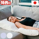ツインレストピロー 日本製 からだを包みこむ枕 ツイン ピロー ホテル仕様 ワイドタイプ枕 安眠枕 快眠枕 快眠まくら 安眠 快眠 熟睡 枕 まくら マクラ 洗...