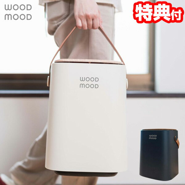 WOOD MOOD 持ち手付きダストボックス EF-DB05 北欧 10L 持ち手付き ふた付き おしゃれ 取っ手付き ダストボックス ゴミ箱 ごみ箱 ごみばこ 軽量 コンパクト フタ ふた 蓋 ごみ袋 隠せる ゴミ袋 ニオイ 臭い 対策 ホワイト ネイビー アンファンス