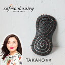 ヘアブラシ ソフムーボエアリー TAKAKOプロデュース 収納ケース付き ヘアーブラシ 頭皮 マッサージ ヘアケア 髪 スカルプケア クシ 手のひらサイズ スカ...