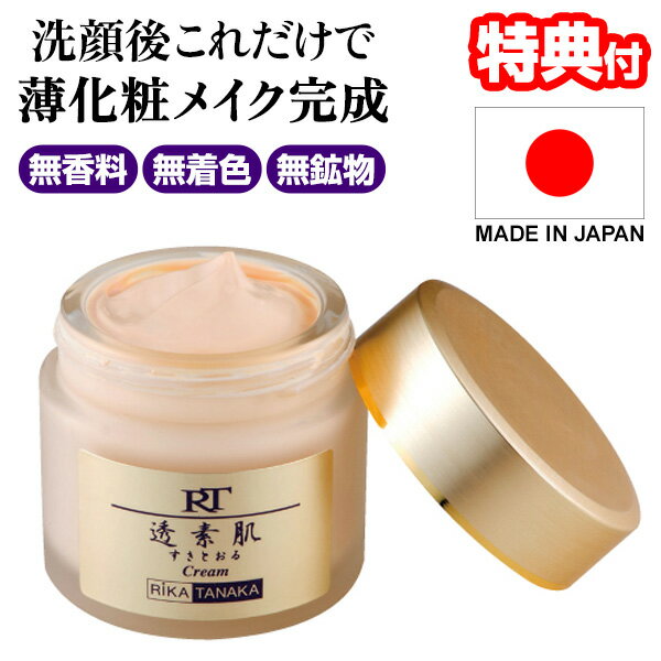 《2000円クーポン配布中》 日本製 透素肌 すきとおる UVクリーム 35g オールインワンゲル SPF18 洗顔後これだけ 1品7役 オールインワンジェル 薄化粧 ファンデーション 化粧下地 UVケア お手軽 時短 簡単 オールインワン ジェル ゲル 無香料 無着色 無鉱物