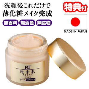 日本製 透素肌 すきとおる UVクリーム 35g オールインワンゲル SPF18 洗顔後これだけ 1品7役 オールインワンジェル 薄化粧 ファンデーション 化粧下地 UVケア お手軽 時短 簡単 オールインワン ジェル ゲル 無香料 無着色 無鉱物