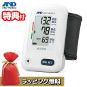 A&D 手首式 デジタル血圧計 エーアンドデイ UB-525MR デジタル血圧測定 手首血圧計 家庭血圧 デジタル式血圧計 UB525MR 手首式 自宅 事務所...