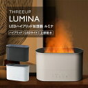  スリーアップ HB-T2272 焚き火風 ハイブリッド加湿器 炎 たき火 上部給水式 LUMINA ルミナ ハイブリッド加湿機 炎のゆらぎ 超音波+ヒーター 上から水を注ぐ 炎 LEDライト 加湿機 HB-T2272WH HB-T2272GY デザイン家電