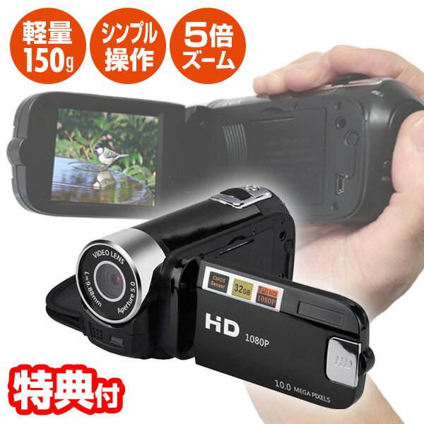 《400円クーポン配布中》【選ぶ景品付き】 デジタルムービーカメラ TLM-DVC141 5倍デジタルズーム 2.4型液晶モニター デジタルビデオカメラ デジタルムービー ハイビジョンビデオカメラ 軽量 小型 ビデオカメラ 動画カメラ 静止画 デジタルカメラ 音声録音 テレマルシェ 送