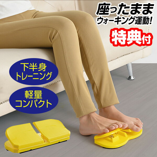 【11/20限定2人に1人最大100%P】座って使う 足踏みステッパー 下半身トレーニング ミニステッパー 足踏み 楽々ステッパー ヒラメ筋 足踏み運動 ダイエット ステップ台 座りながら 足ふみ 昇降運動 座ったまま 有酸素運動 足踏み 健康器具 リハビリ ウォーキング らくらく