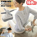 THRIVE スライヴ 振動マッサージャー MD-022 ハンディマッサージャー 医療機器 コンパクト マッサージャー マッサージ機 腰痛 肩こり 足 膝 背中 電動 マッサージ器 マシンガン マッサージ器 電動マッサージ ハンディーマッサージャー MD022 スライブ MD-021