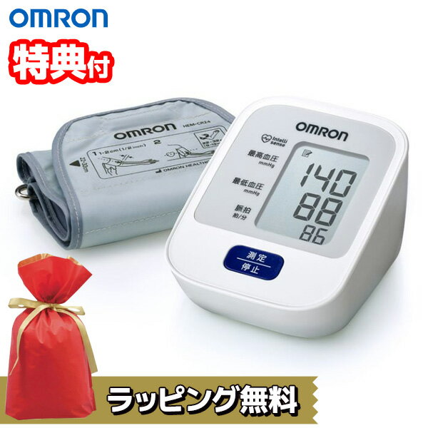 《400円クーポン配布中》【選ぶ景品付き】 オムロン 上腕式血圧計 HEM-7126 omron 管理医療機器 デジタ..