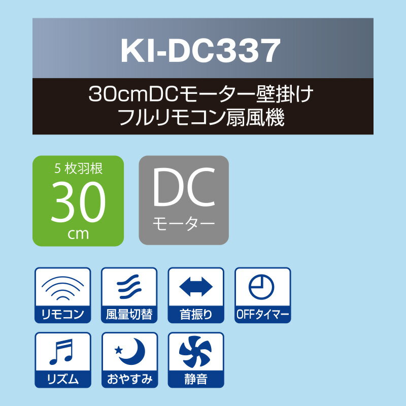 TEKNOS『KI-DC335』