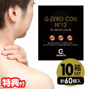 60個セット ゼロ磁場 6個×10箱GEMMATSU G-ZERO COIL No12 GHE-G0 ...