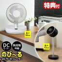 TVで紹介【選ぶ景品】 ユアサ 電気代50%OFF ユアサ のび〜る 扇風機 DCサーキュレーター のびーる 伸びる扇風機 YCL-D183GFR 衣類乾燥 D...