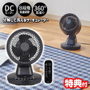 【選ぶ景品】 ユアサプライムス 20畳対応 電気代50％OFF DCサーキュレーター 3D首振り 節電 扇風機 YCL-D1536EFR 衣類乾燥機 節電扇風機 洗濯物乾燥器 DCモーター 省エネ扇風機 リモコン付き サーキュレーター 上下左右首振り 扇風機 部屋干し 室内干し 5月中旬入荷予定