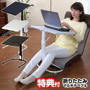 【6/20限定2人に1人最大100%P】【選ぶ景品】 折りたたみ マルチテーブル TAN-838 サイドテーブル 高さ調節 角度調節 ミニテーブル 折り畳み テ...