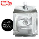 【レビューで カタカムナキーホルダー付】 日本製 ユニカ ブラックアイジェル 2000ml パウチタイプ ボディジェル ゲル 化粧品 ブラックアイ 量子場エネルギー ノイズ 除去 ボディケア カタカムナ クスリエ ジェル BLACK EYE 医学博士丸山修寛先生 丸山先生開発シリーズ