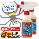 2個セット カメムシ クモ 除けスプレー スパイダー バイバイ！ 300ml ×2 合計600ml 蜘蛛除け クモ除け 害虫対策 スプレー クモ用忌避剤 スパイダーバイバイ 蜘蛛の巣対策 スパイダー バイバイ クモの巣対策 かめむし クモ駆除 ミント ベランダ クモ避けスプレー スパイダー