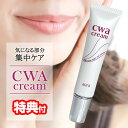 アウラ CWAクリーム 15g aura 保湿クリーム 目元 口元 ほうれい線 首 しっとり 保湿 乾燥対策 シーダブルエー CWA クリーム 無添加 弱酸性 ナイアシンアミド アセチルヘキサペプチド-8 無水ヒアルロン酸 美容 化粧品 スキンケア