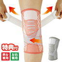 【7/10限定2人に1人最大100%P】膝をグッと固めて楽らくサポーター M L ひざ ヒザ 膝 膝をぐっと固めて楽々サポーター 左右兼用 1枚 片足用 ひざサ...