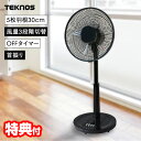 【5/5限定2人に1人最大100%P】TVで紹介 テクノス 30cmリビングメカ扇風機 TEKNOS KI-1745(K) 黒 ブラック メカ式 扇風機 KI-...