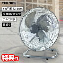 【選ぶ景品】 テクノス アルミ羽根 工業扇風機 大型43.5cm 首振り 扇風機 TEKNOS KG-468 アルミ 工場扇 大型ファン KG468 サーキュレ...