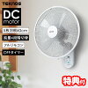 【5/10限定2人に1人最大100%P付与】【選ぶ景品付】 テクノス KI-DC481 DC扇風機 40...