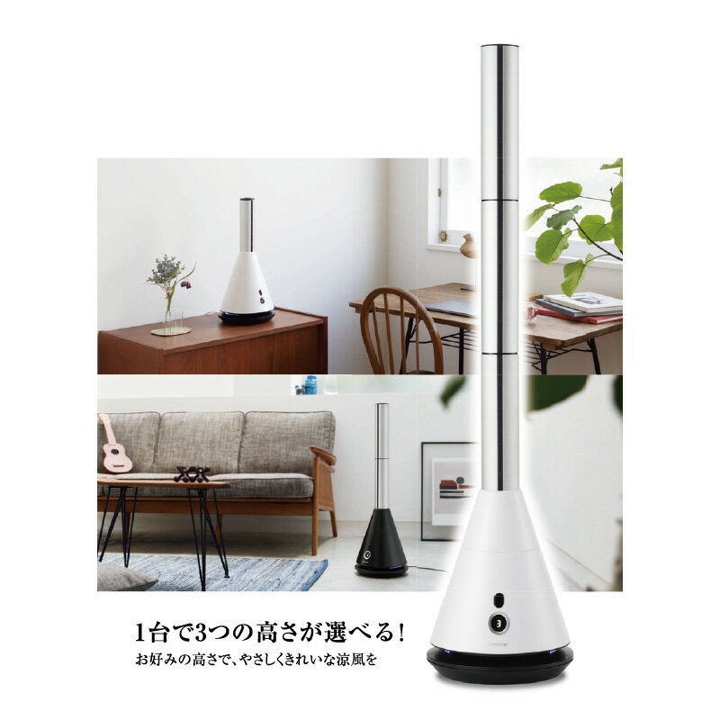 【選ぶ景品付】 Chrester クレスター 空気清浄 & 脱臭機能付 マルチエアースリムサーキュレーター COOL-AE-001 空気清浄機 節電ファン ブラシレス DCモーター スリム 羽根無し タワー サーキュレーター 扇風機 タワー型 空気清浄器 COOL-W-00