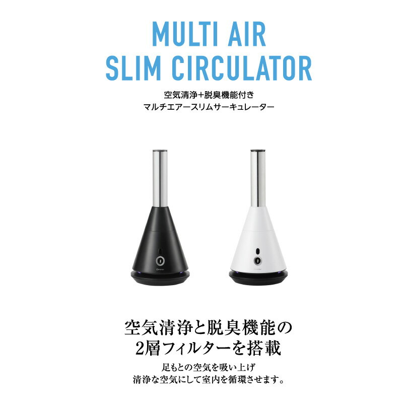 【選ぶ景品付】 Chrester クレスター 空気清浄 & 脱臭機能付 マルチエアースリムサーキュレーター COOL-AE-001 空気清浄機 節電ファン ブラシレス DCモーター スリム 羽根無し タワー サーキュレーター 扇風機 タワー型 空気清浄器 COOL-W-00